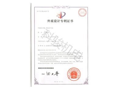 潤東方實用新型專利證書三